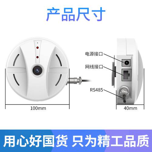 新品客流统计器智慧公厕双向人流量计数低功耗动态T跟踪风景区门