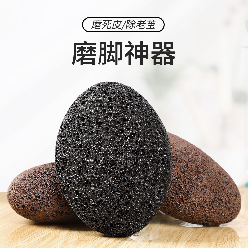 极速天然火e山磨脚神器磨脚石搓脚石去死皮老茧家用工具女洗脚后