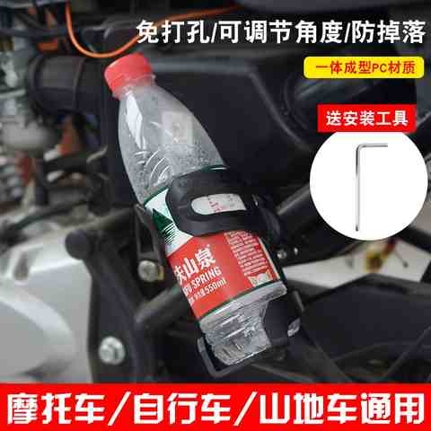 极速摩托车水f杯支架机车摩托车自行车山地车水杯架水壶架饮料支