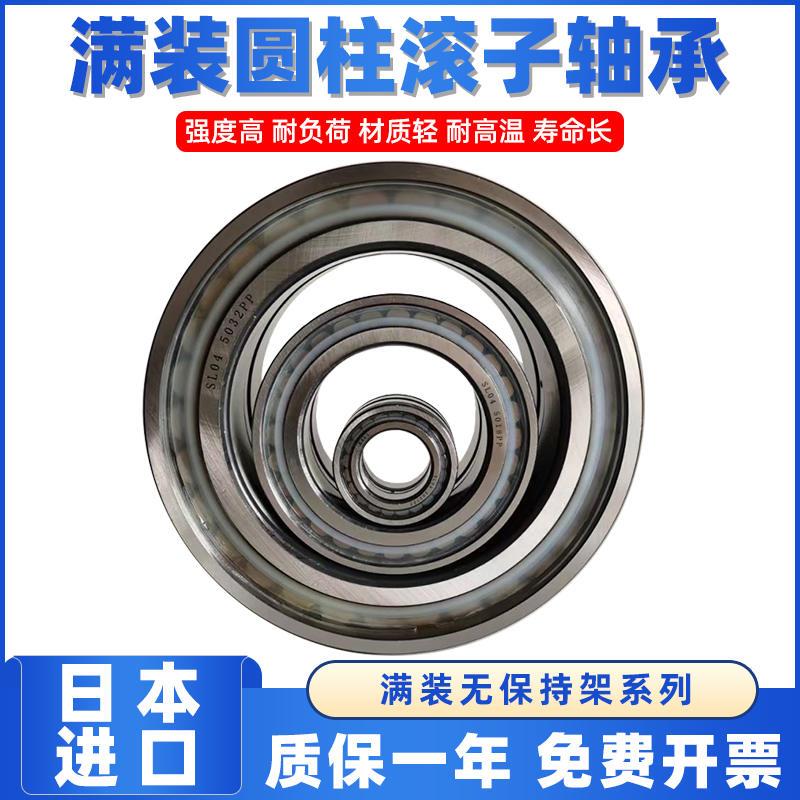 极速日本进口满装圆柱滚子轴承大全tSL182236 NCF2236【180*320*8