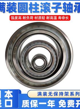 极速日本进口满装圆柱滚子轴承大全tSL182236 NCF2236【180*320*8