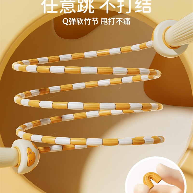 极速儿童竹节跳绳幼儿园初学一年级小H学生中考跳神竞速可调节绳
