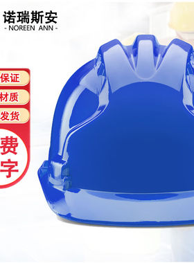 极速安全帽ABS新国标三筋蓝色防砸透气L工业安全帽电力工程工地