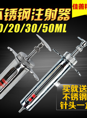 极速兽用c不锈钢金属注射注器大号自动牛羊猪用疫苗打针筒养殖设