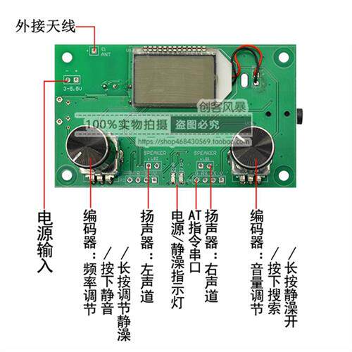 极速FM接收f模块调频立体声数字收音机 无线音频校园广播接收器