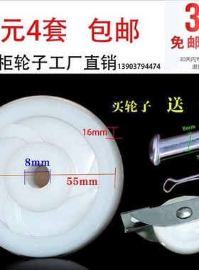 极速保险柜轮子配件白色尼龙塑y料保险箱铁轮小軲辘铁皮文件柜抽