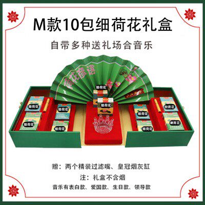 新品炫赫门烟礼盒k情人节礼物送男友煊赫门中华南京香姻装随身烟