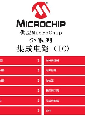 极速PIC24FJ128GA308-I/PT 24FJ128GA308-E/PT QUFP80贴片单片机