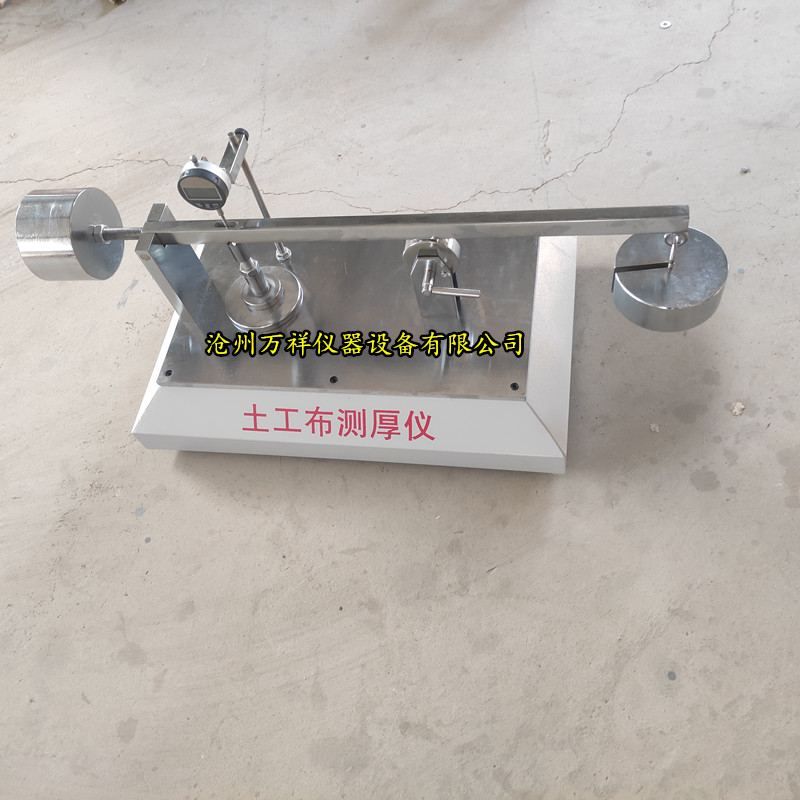 极速土工布e测厚仪合成材料厚度测定仪测量复合土工织物YT060