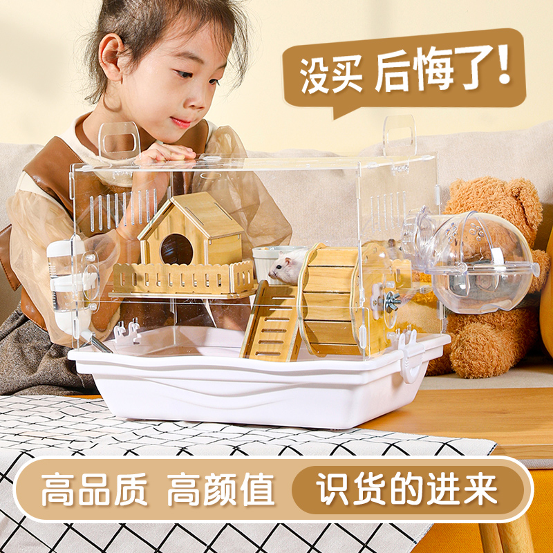 极速金丝熊小e仓鼠笼子豪华别墅亚克力透明二层窝防啃咬防越狱房