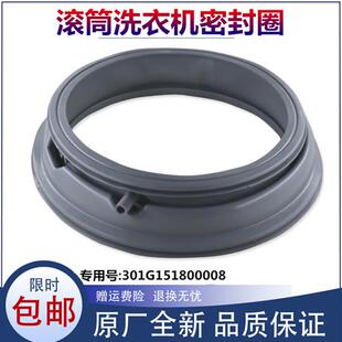 极速适用洗衣机配件密封圈橡胶圈s垫圈WF710320S5S/WF812320BIS0S