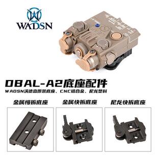 极速WADSN沃德森DBAL-A2金属底座激光J镭射指示器尼龙快慢拆支架