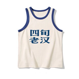 极速薛之谦同款 四旬老汉 二旬z少女 情侣装背心夏季国潮演唱会无