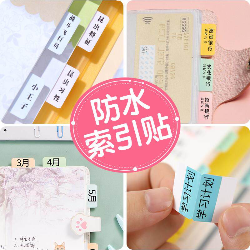 极速D1a01/D110/H1/B21/B1索引贴印表机标签双面月份日期便利贴笔