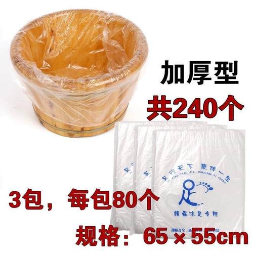 极速泡脚澡木桶洗脚n澡桶沐足浴桶沐浴足盆用一次性泡澡塑料薄膜