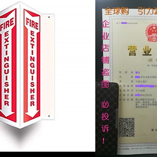 新品Accuform PSP330 Projection Sign 3D, LegendFIRE EYxtingui