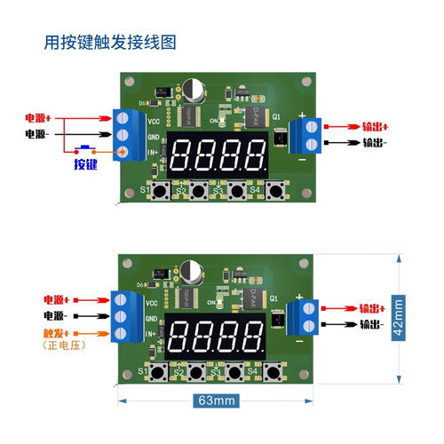 新品多功能c循环控制延时继电器 触发延时计数开关模块MOS管 12V