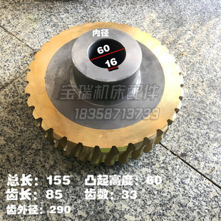 CQ5240 極速齊齊哈爾蕪湖C5k225 立車配件機床銅蝸輪大蝸輪Z33齒L