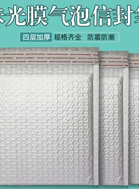 极速整箱白色珠光膜气泡袋防震快递袋防水气泡P膜信封袋加厚打包