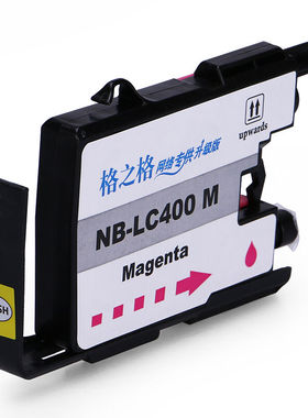 极速NB-LC400M红色墨盒适用兄弟MFC-J625DWJ825DWJ430WJ69Z10DWJ