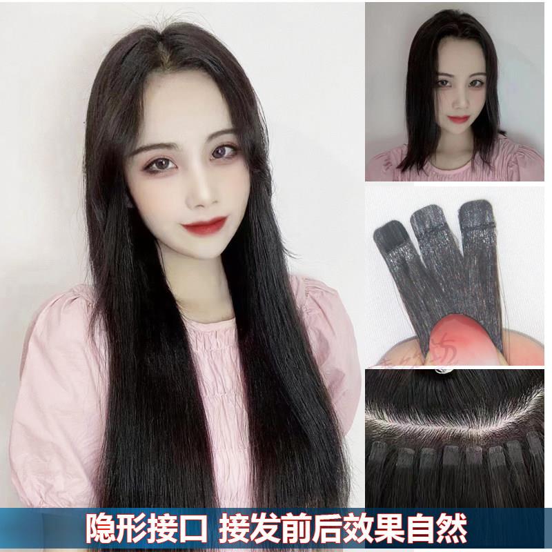 速发无痕接发片女真发贴片可烫染纳米隐形全真人发丝自己接头发原