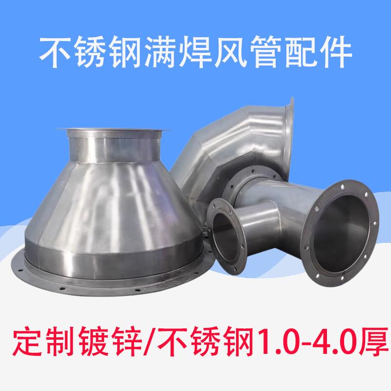 极速不锈钢大小头变径接头抽油烟机排烟管镀锌烟R筒焊接转换头烟