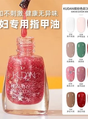 极速孕妇指甲油不可撕拉免烤持久快干无毒无味女P孩专用2023年新