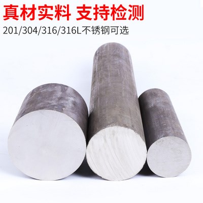 极速304d316iL不锈钢圆棒实心棒圆钢不锈钢棒材黑棒毛元黑皮棒零