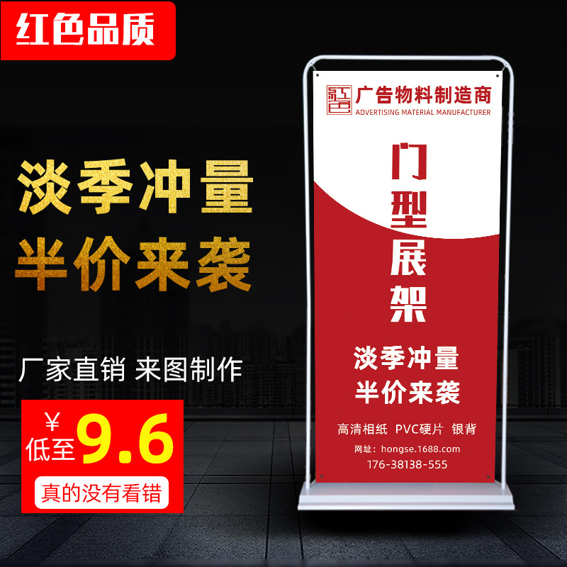 极速源头门型展架易拉宝注水门型展架80x1N80铁质广告展示架画面