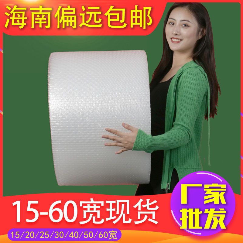 极速30cm单层气泡膜加厚减震打包双层泡沫纸防S撞双面防碎快递气