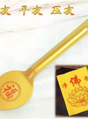 极速平灰铲压香灰铲子铲香灰铲z子香炉小铲子香灰整灰铲红色香灰