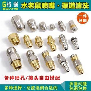 极速直销水老鼠 高压疏通 x旋转喷嘴渠道疏通喷头 管道清洗喷头