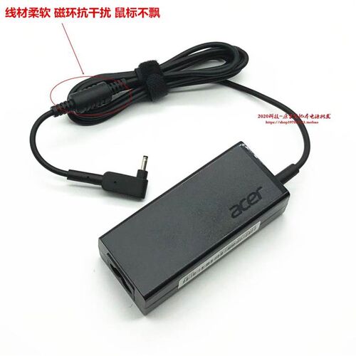 新品原装宏基TMP238 MS2392 P236电源H配接器SF113 SF114笔记型电