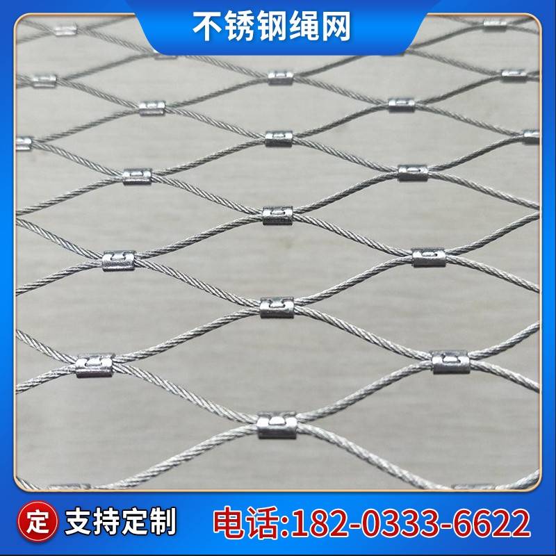 极速不锈钢绳网 304 316材质动物园鸟笼N高空防坠落安植物爬藤网