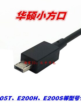 新品原装华硕eE200H E202S TP200S笔记本充电源配接器线19V17.5A