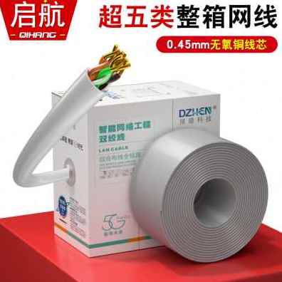 极速新款新款顶臻超五类无氧铜网络线整箱双L绞线cat5a高速宽带网