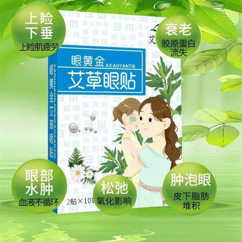 新品眼皮松弛下垂提拉贴双眼皮神器上眼睑松弛Q提拉紧致消浮肿专