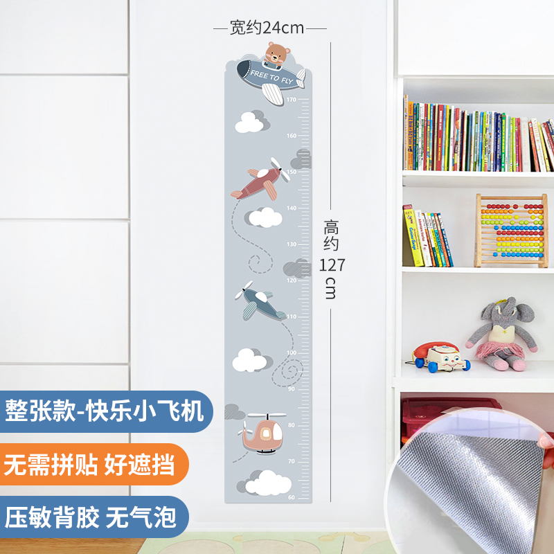 极速2023f儿童身高记录墙贴可移除家用墙面装饰壁纸宝宝卡通创意