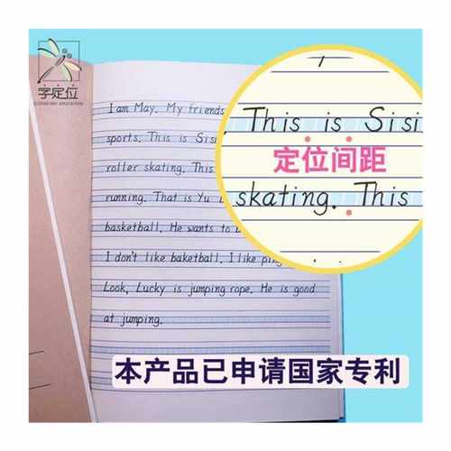 极速儿童英语练习本初p中生四线三格练习字定位英语作业本英文练