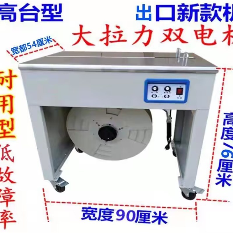 极速202d3新款苏华天牌双电机全半自动热熔纸箱打包机木龙骨捆扎