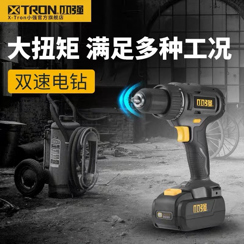 极速。小强20V锂电n充电钻电钻多功能双速电钻螺丝刀钻孔5287电动