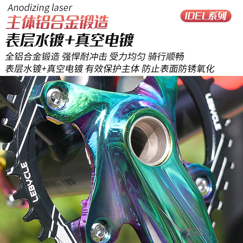极速登山自行车中空一体左右牙z盘曲柄齿盘连杆中轴套装改装单盘