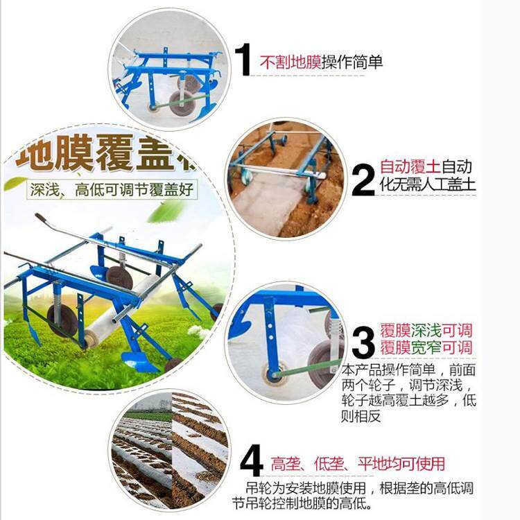 极速新品人力地c膜覆盖机 高低可调覆膜机大蒜盖地膜R机1.2-2.0米,农机/农具/农膜,播种栽苗器/地膜机,淘宝优惠券,粉丝福利购,淘宝优惠卷