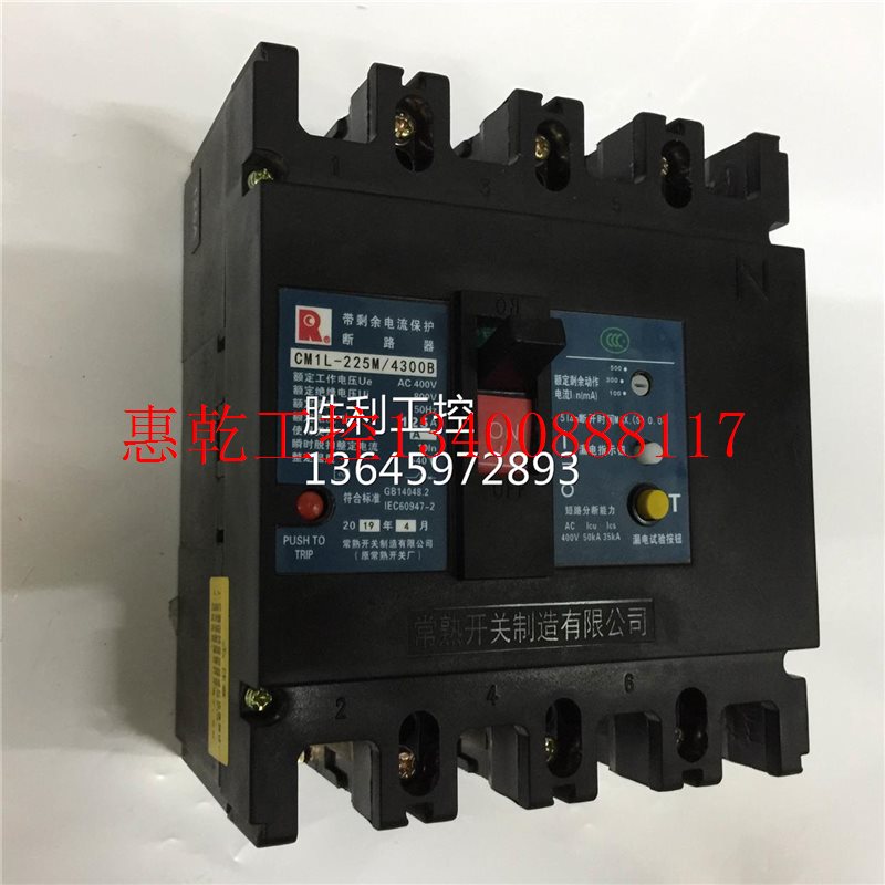 极速新品b议价CM1L-225M/430v0B 4P 125A常熟开关厂漏电断路器漏