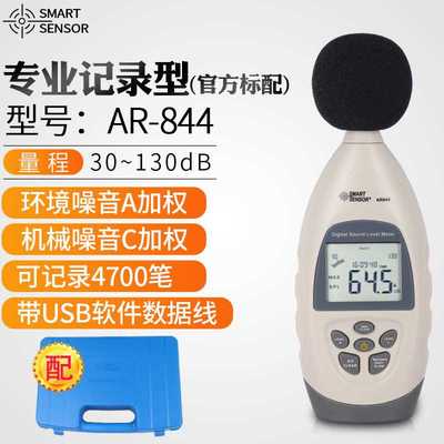 极速新品b厂.家AS834彩屏高清噪音计声级计用M分贝仪声音测量测试