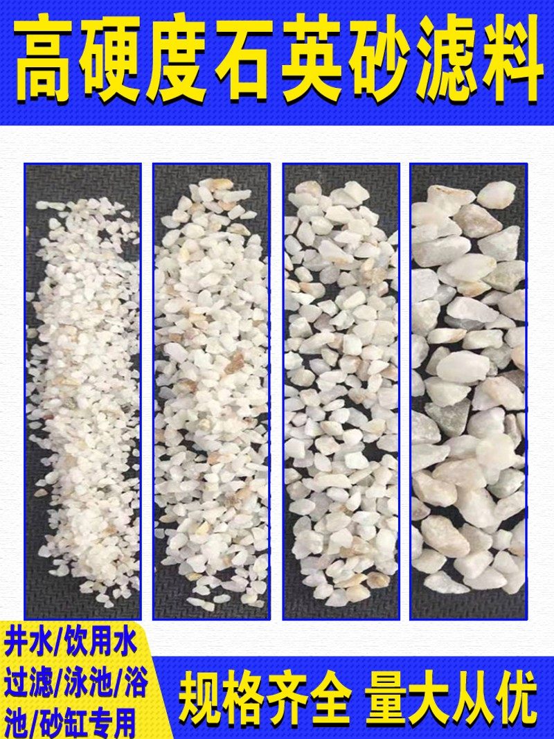 极速石英砂水处理l滤料泳池浴室井水地下水过滤石英砂砂缸过滤罐,标准件/零部件/工业耗材,滤料,淘宝优惠券,粉丝福利购,淘宝优惠卷