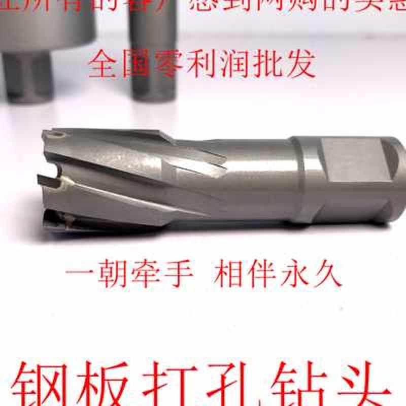 极速新品75L深度空心l钻头 钢板钻 磁力钻w23 24 25 26 27 28 29