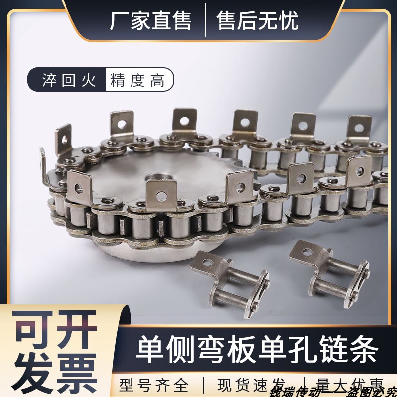 极速弯板链条3分4分5分6分1寸单侧带耳链条0L6B08B单排工业传动链