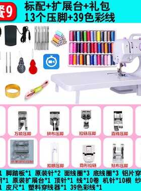 极速厂促缝纫机家用505sA迷你手动电动小型全自动多功能锁边电脚