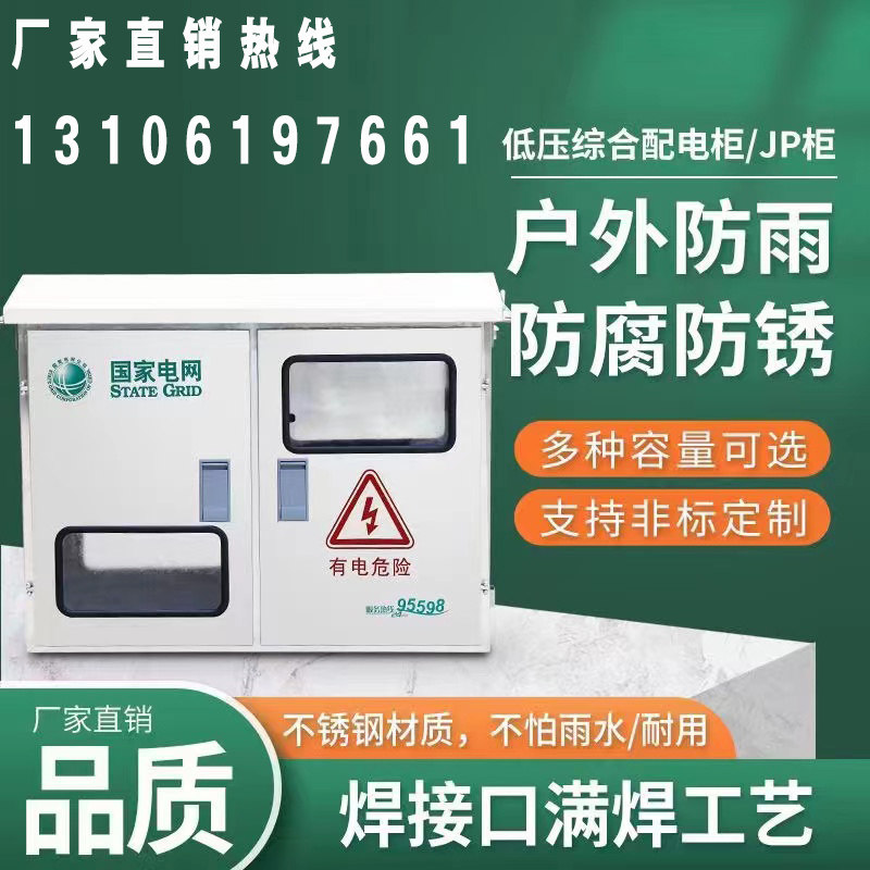 极速新品b光伏并网配电箱l304不锈钢户外防雨E防水三相电表箱计量,电子/电工,配电控制柜/控制箱,淘宝优惠券,粉丝福利购,淘宝优惠卷
